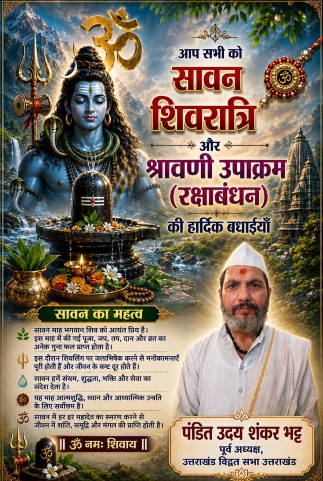 Uttarakhand Uttarakhand